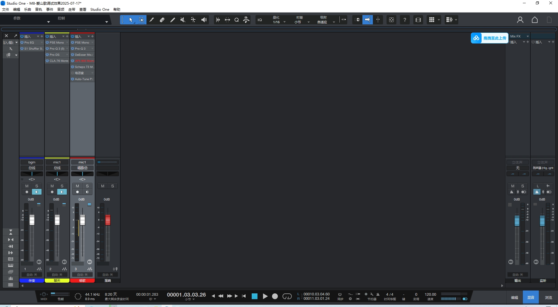 M8-爱山歌调试效果2025-07-17-爱山歌
